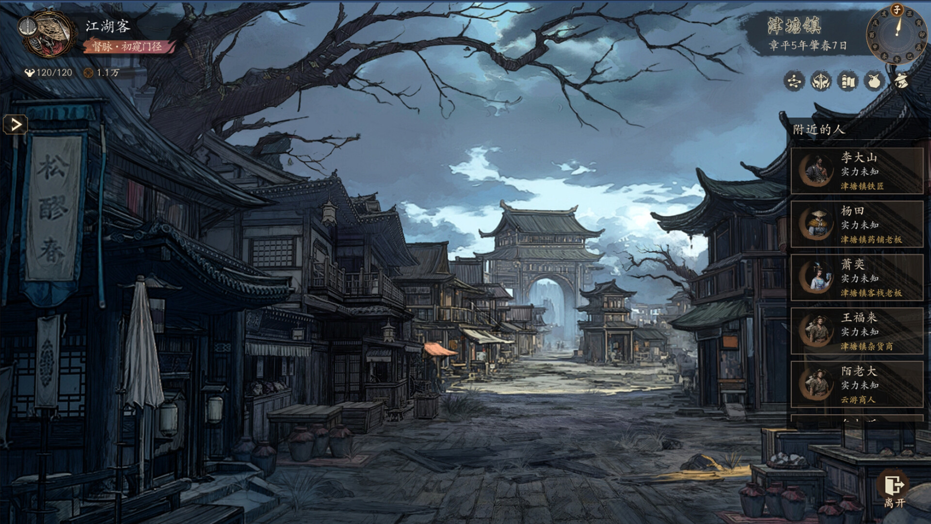 《侠落：百花杀尽》中文版 骰子玩法 回合制RPG 侠客冒险