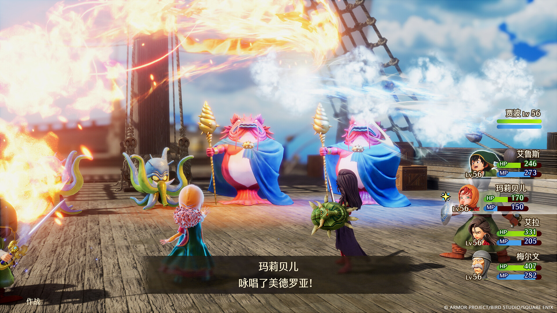 《勇者斗恶龙7：重制版》中文版 系统剧情重筑 少年少女冒险