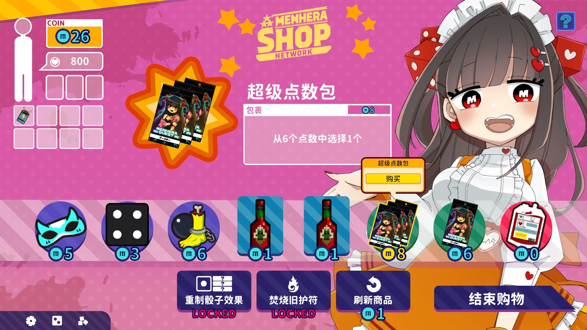 《血色郁娇游戏》中文版