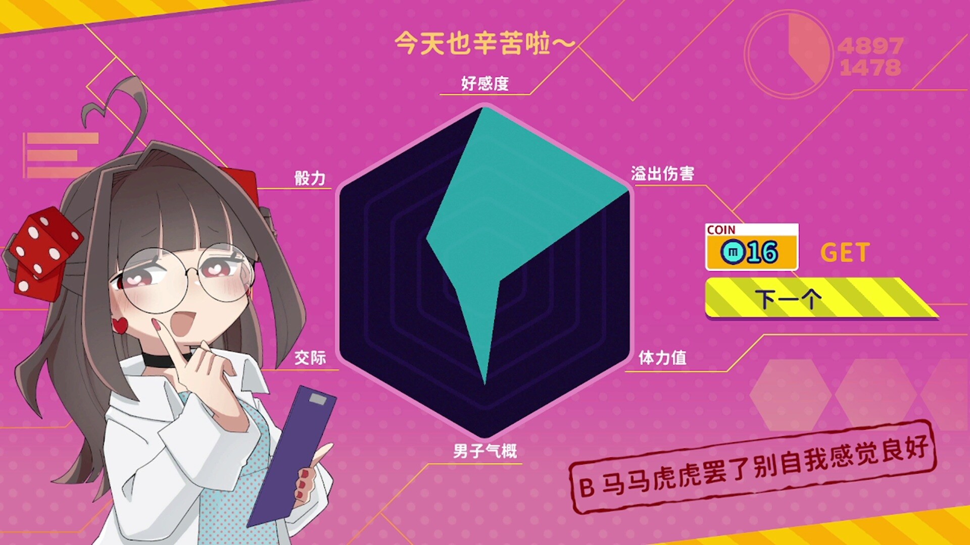 《血色郁娇游戏》中文版