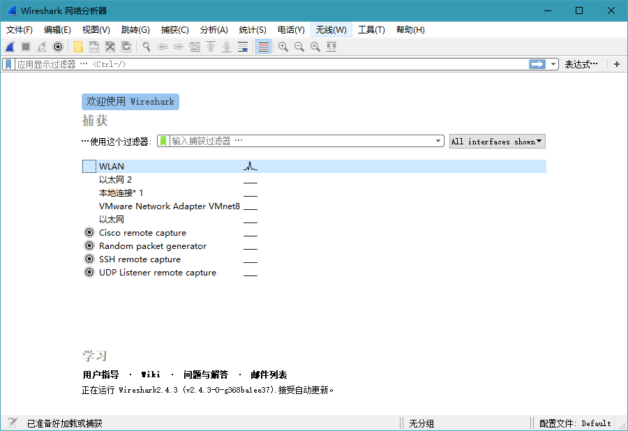 Wireshark v4.6.4绿色便携版-开源免费网络抓包工具