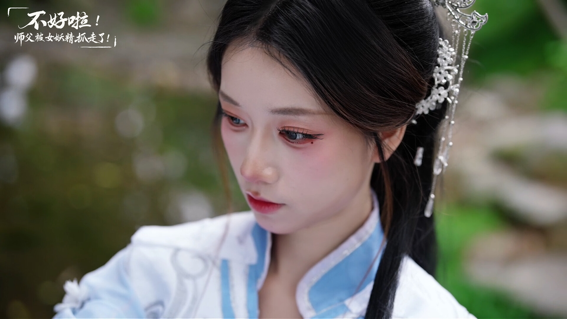 《不好啦！师父被女妖精抓走了！》中文版-穿越恋爱互动叙事游戏