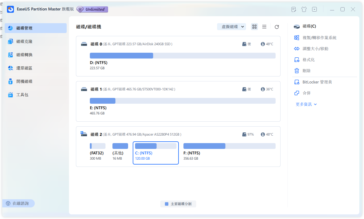 易我分区大师 v19.23.0 激活版 EaseUS Partition Master 磁盘管理