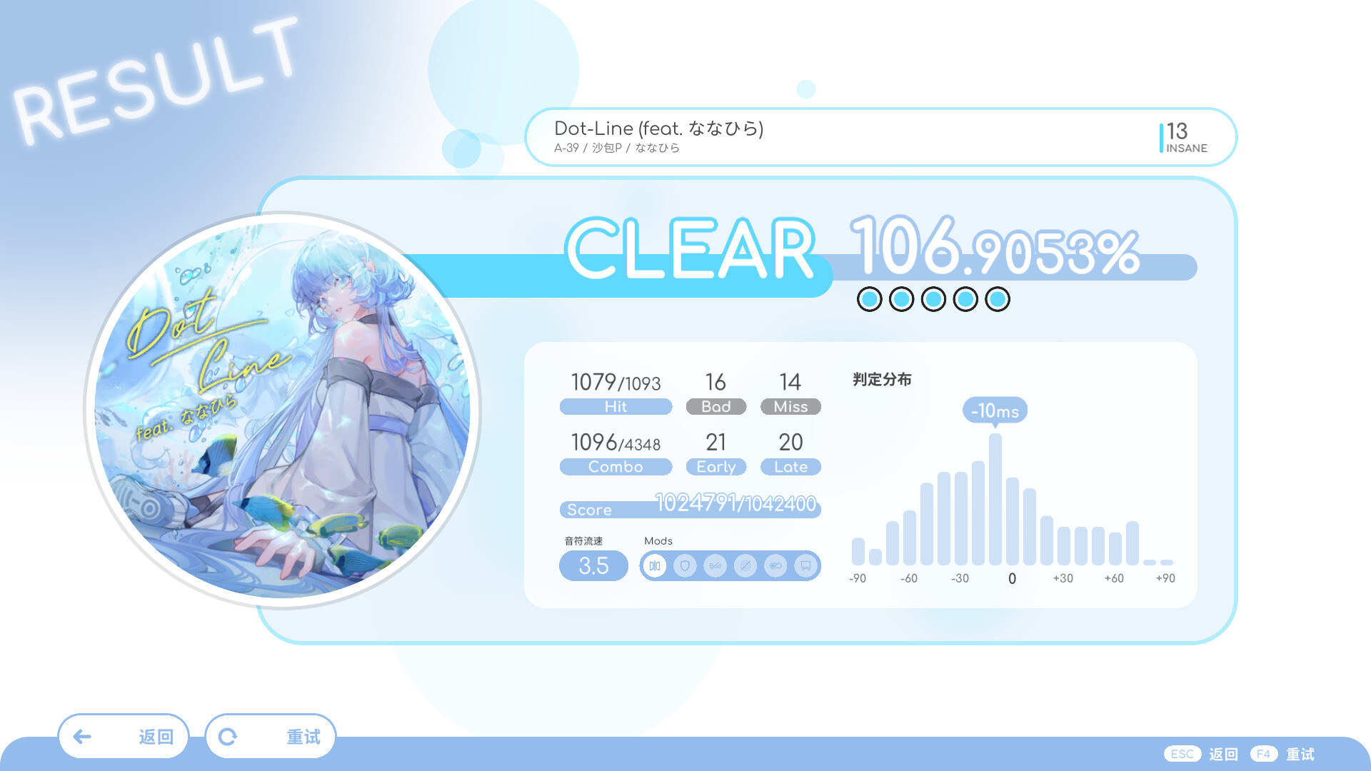 《律动轨迹》中文版 竖屏音游 点线律动 几何风音乐游戏