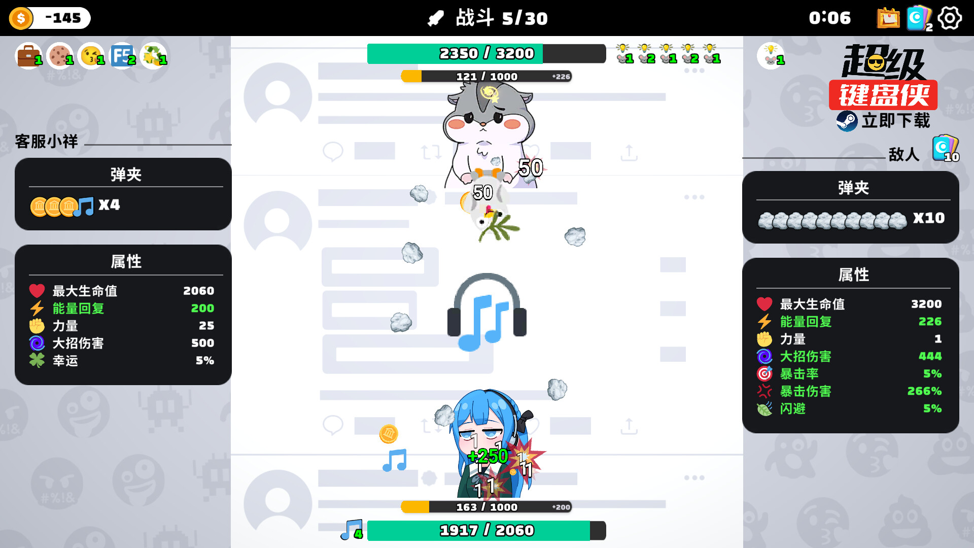 《超级键盘侠》中文版