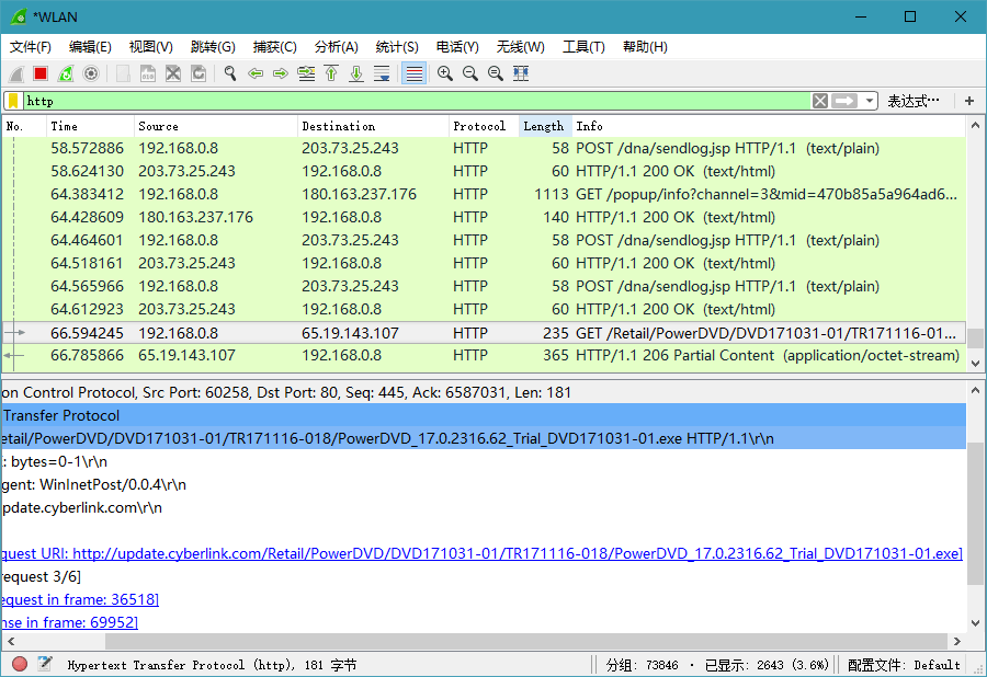 Wireshark v4.6.4绿色便携版-开源免费网络抓包工具