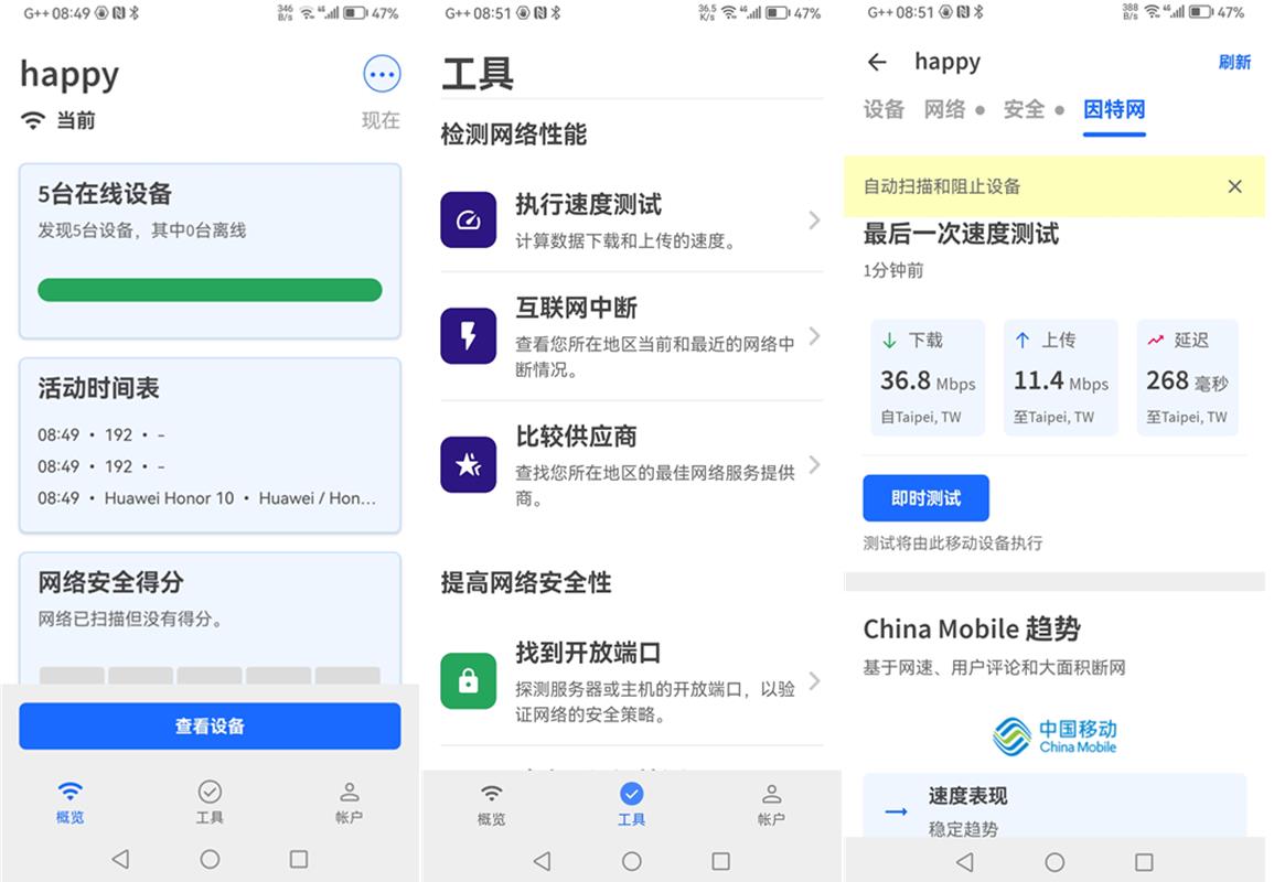 网络扫描仪Fing – Network Tools(针孔摄像头探测器) v12.11.9 去广告解锁专业版
