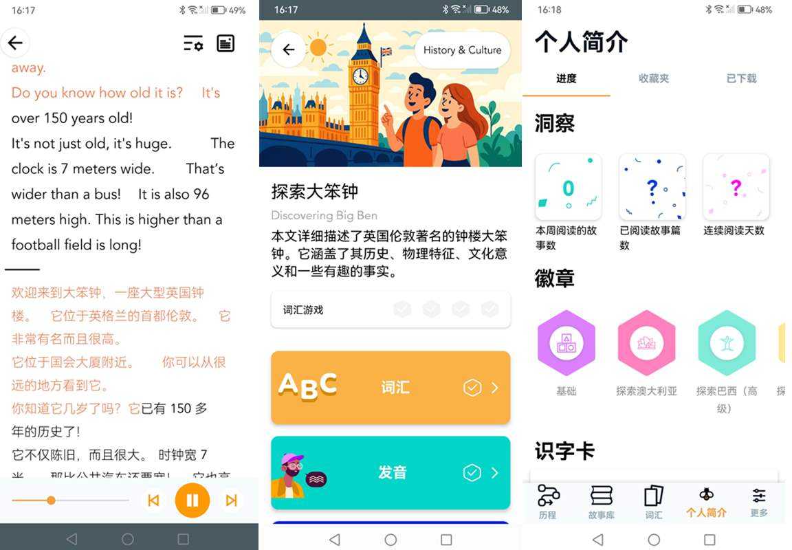 有声翻译 Beelingu v3.265 高级版_听有声书学习语言