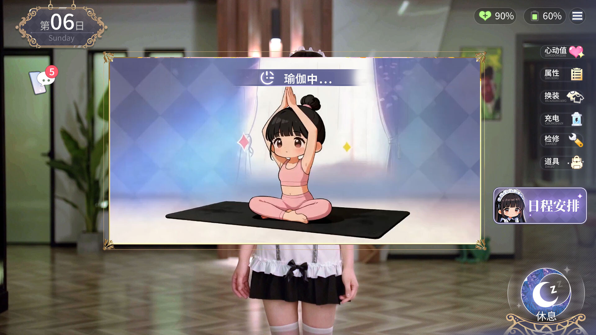 《我的机器人女友》中文版-恋爱养成互动剧情_多重结局科技恋爱游戏