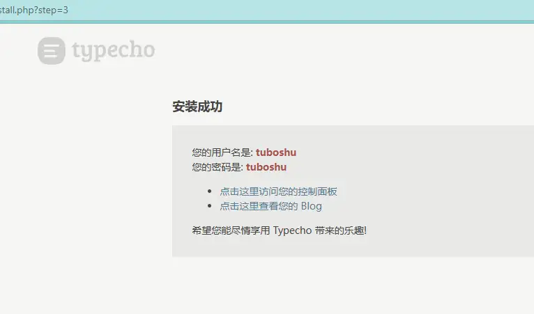 Typecho博客搭建全攻略：宝塔面板安装教程、源码部署-保姆级教程