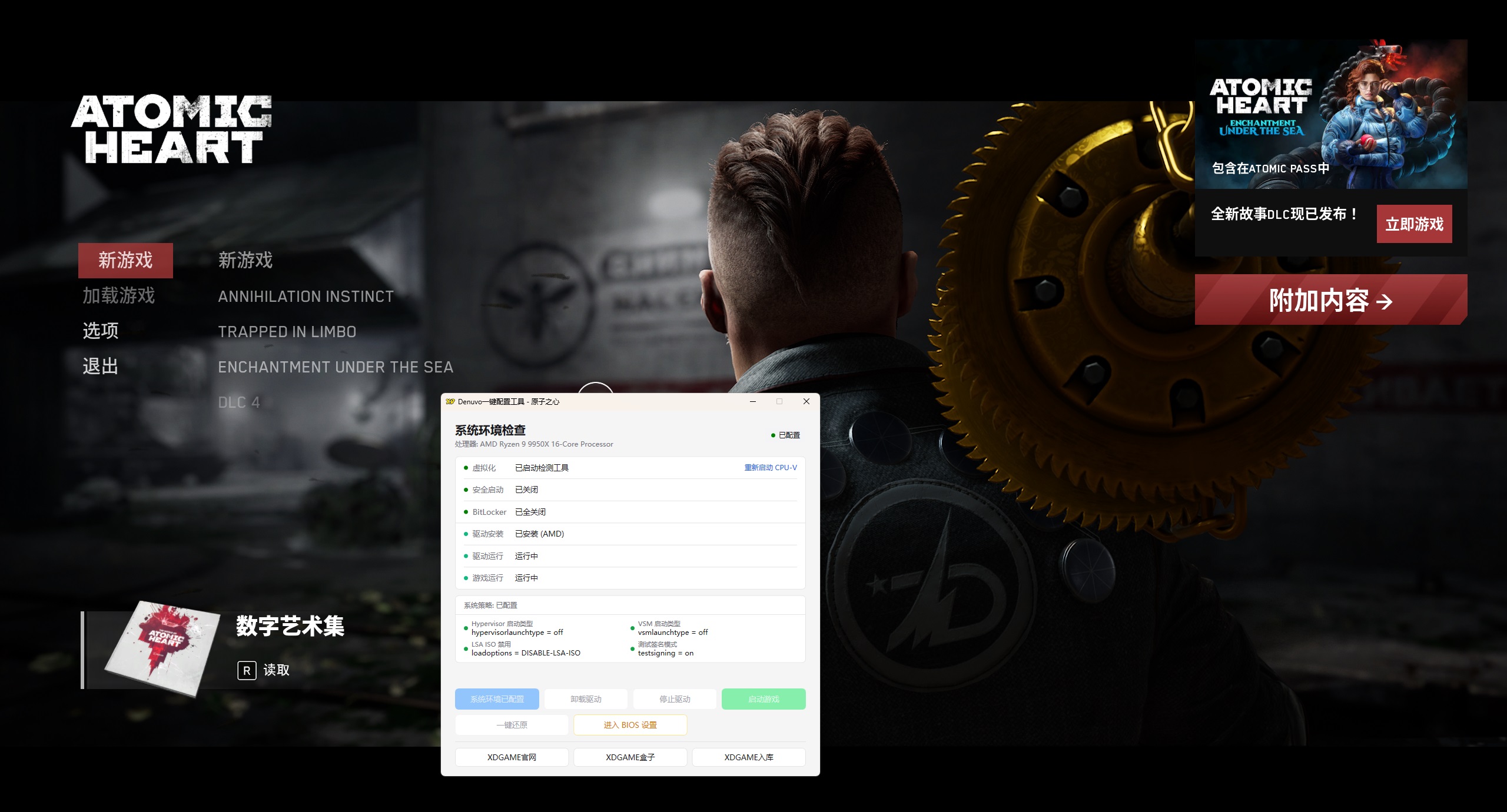 《原子之心》中文版-奇异乌托邦科幻射击_硬核战术生死对战游戏