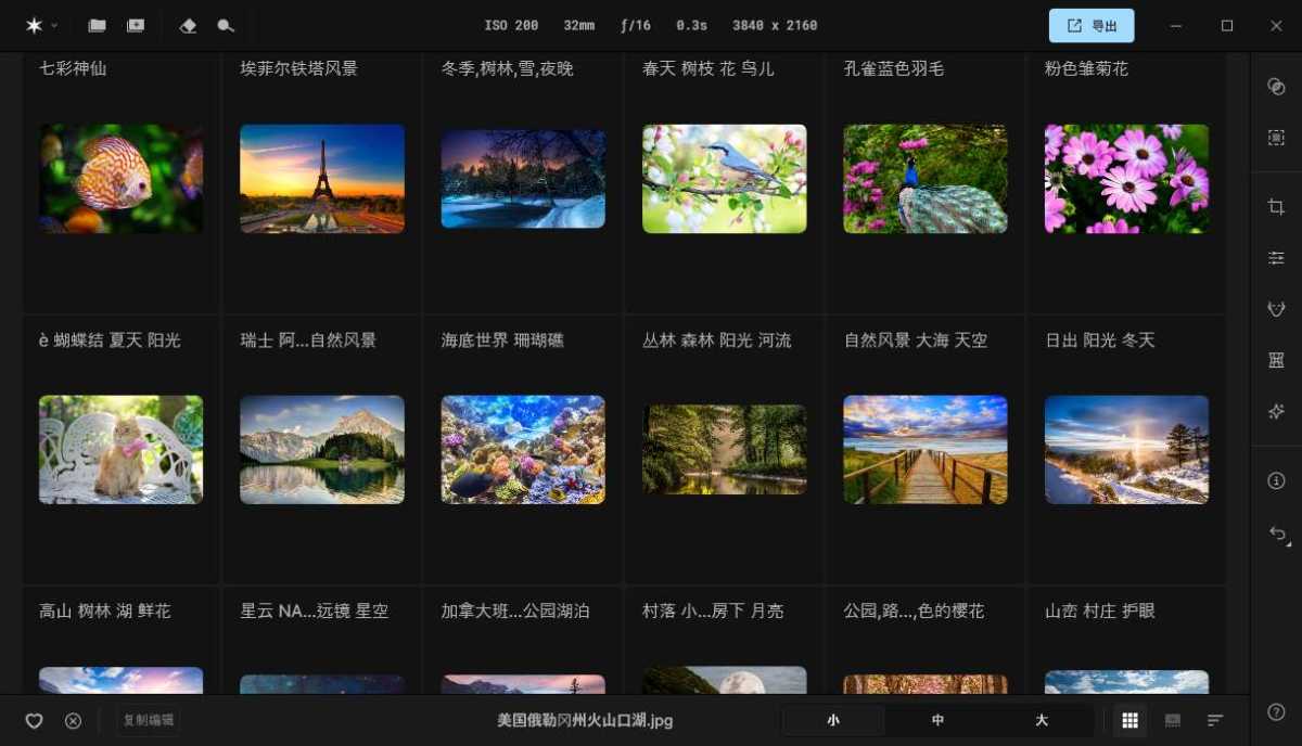 InPixio Photo Focus v4.3.8627 便携版 模糊照片清晰处理软件