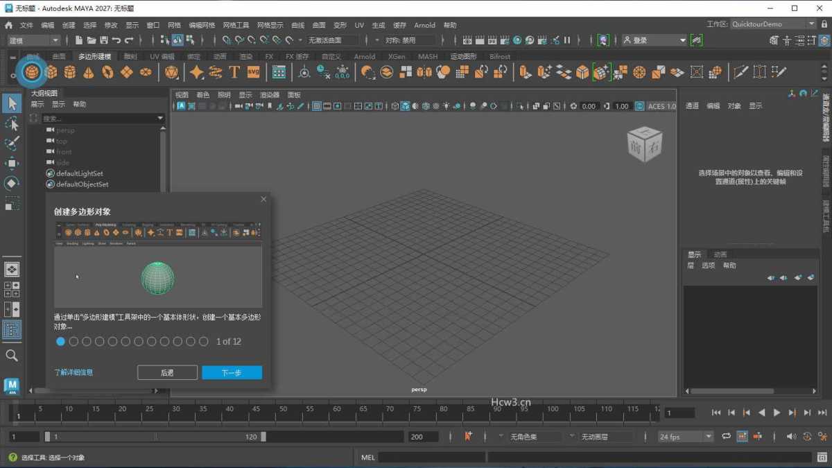 Autodesk MAYA(三维动画设计工具) 2027.0.0_玛雅2027免费中文版