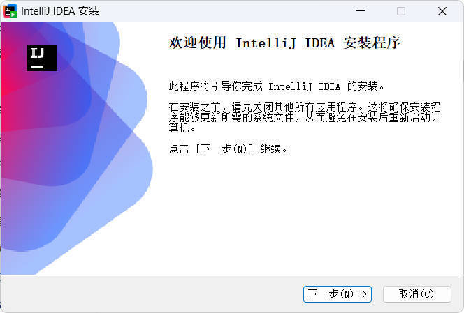 IntelliJ idea 2025.3.4 高级版 | JetBrains开发_多语言IDE_开发者首选