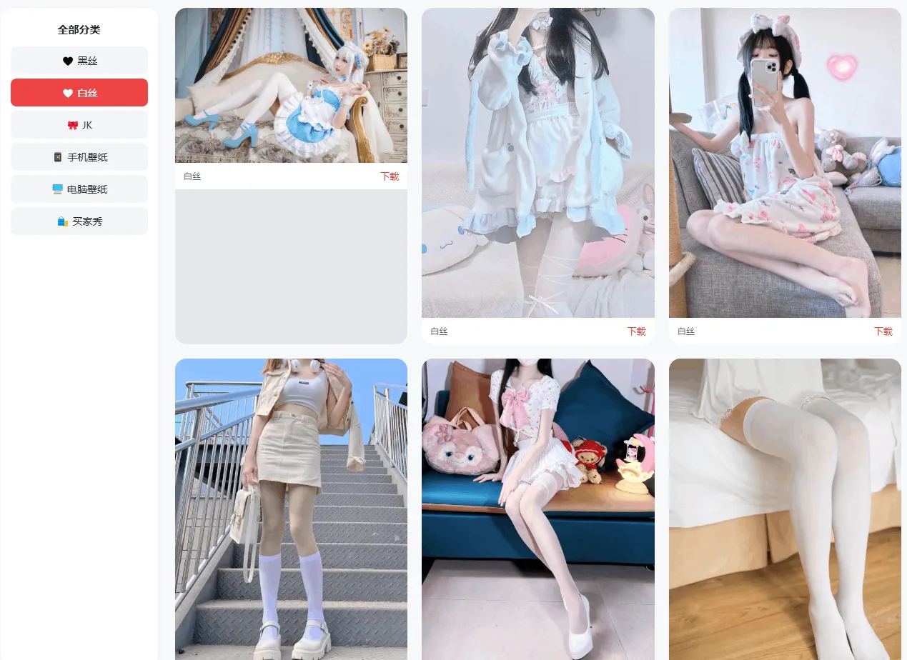 美女在线壁纸系统php源码-黑丝壁纸/手机壁纸/电脑壁纸