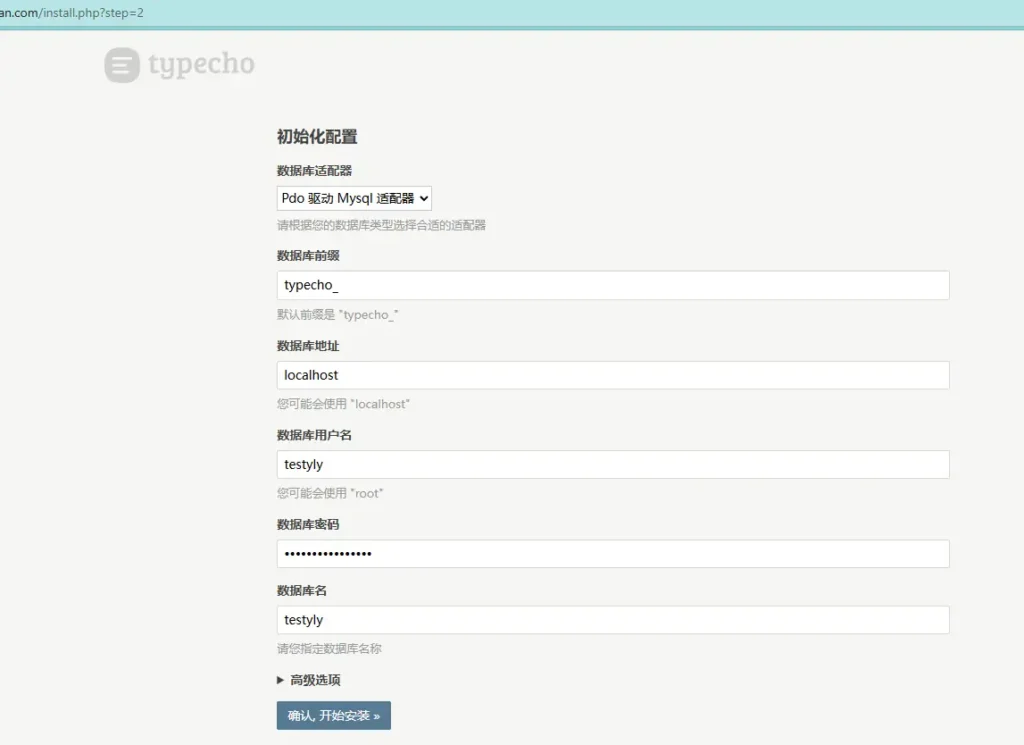 Typecho博客搭建全攻略：宝塔面板安装教程、源码部署-保姆级教程