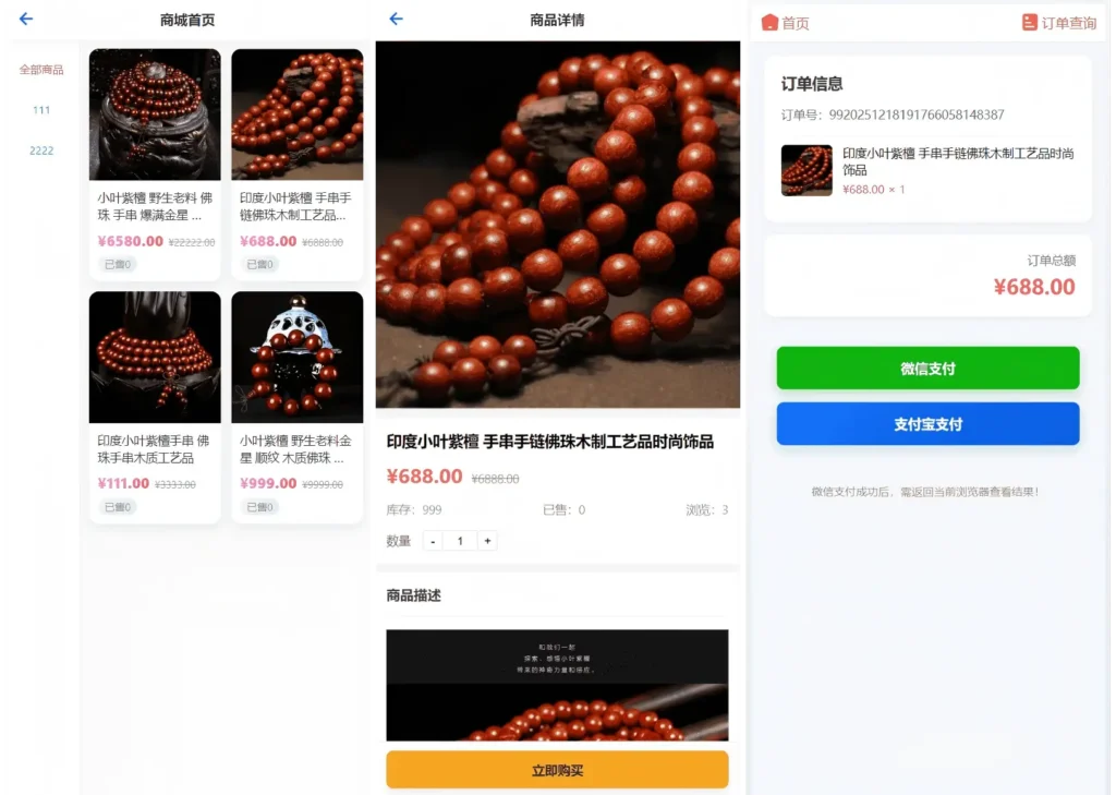 命理测算综合系统源码 – 支持八字、塔罗、择吉日、商城支付功能