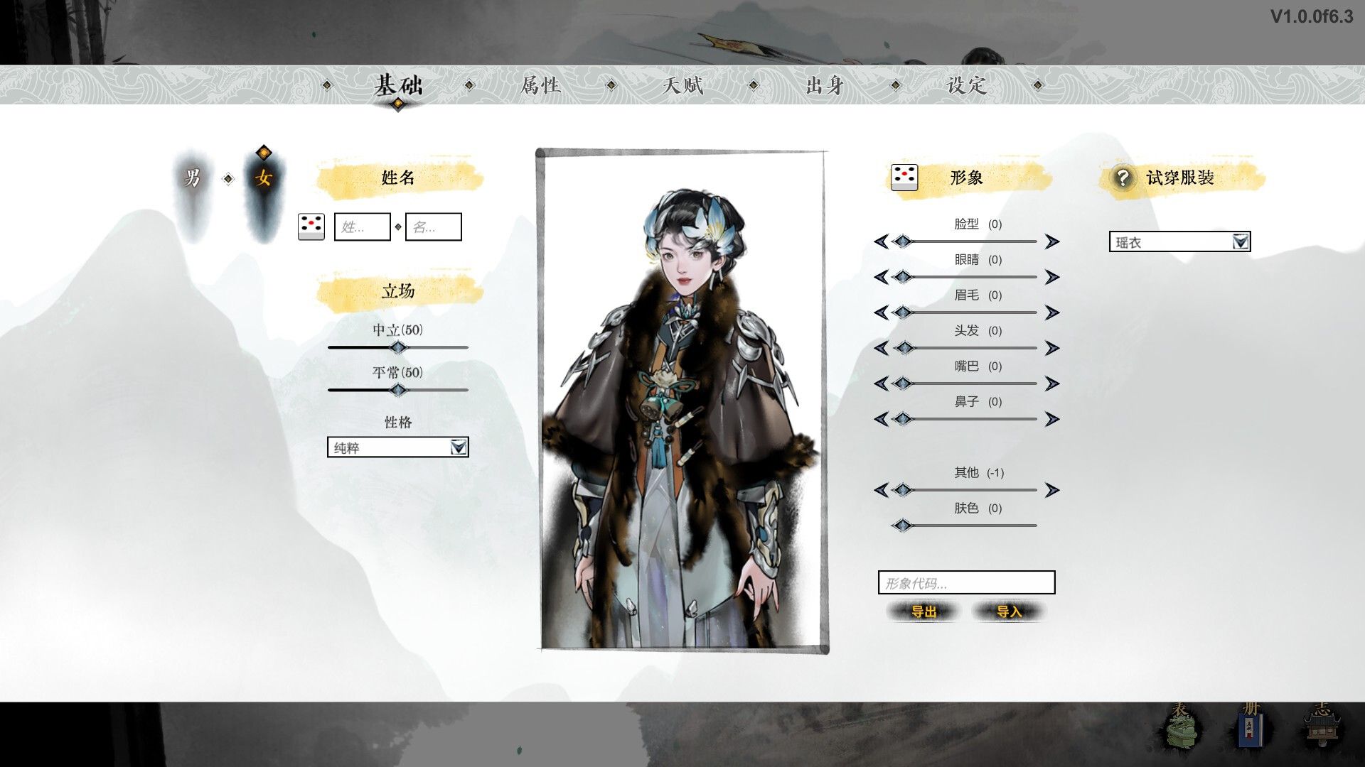 《龙胤立志传》中文版-门派经营开放江湖_神州武侠自由闯荡称霸游戏