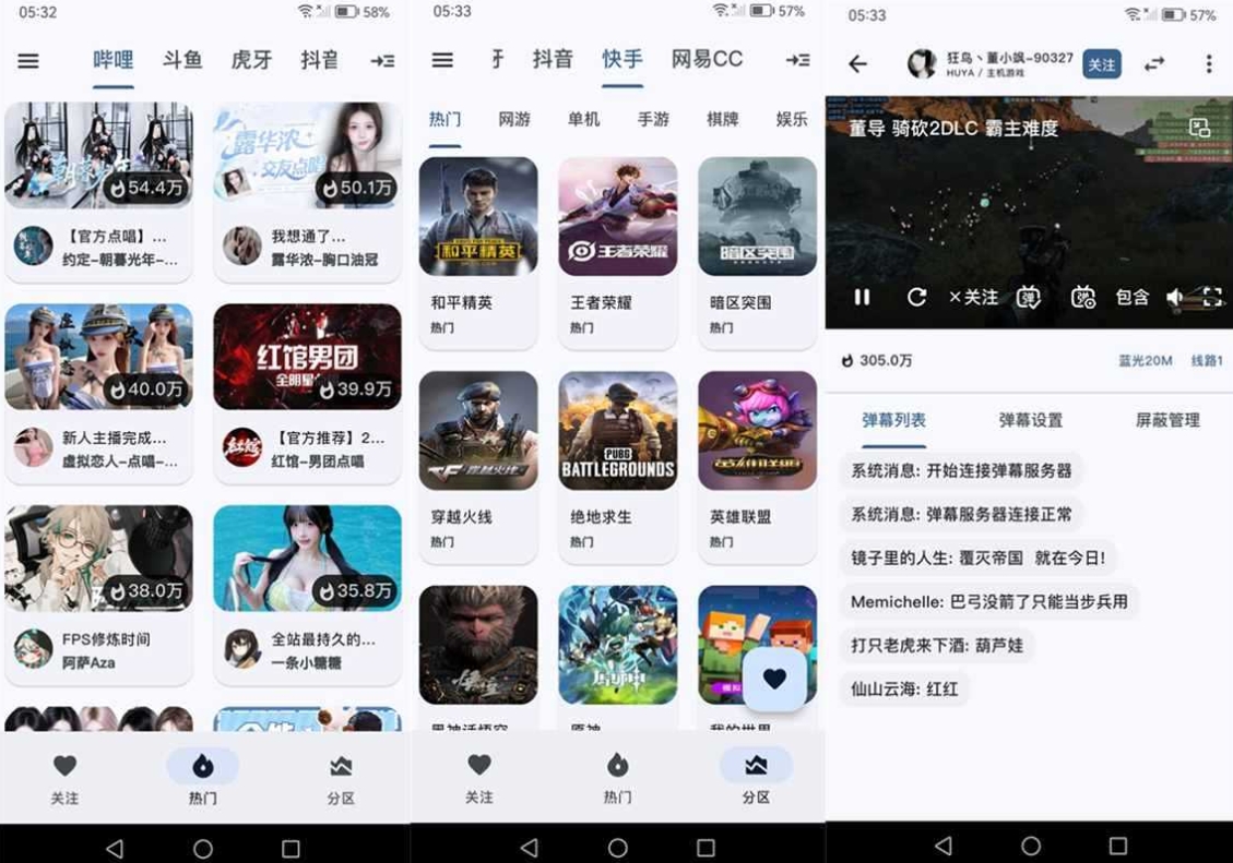 纯粹直播 v2.0.15 免费开源的直播软件/聚合六大直播平台