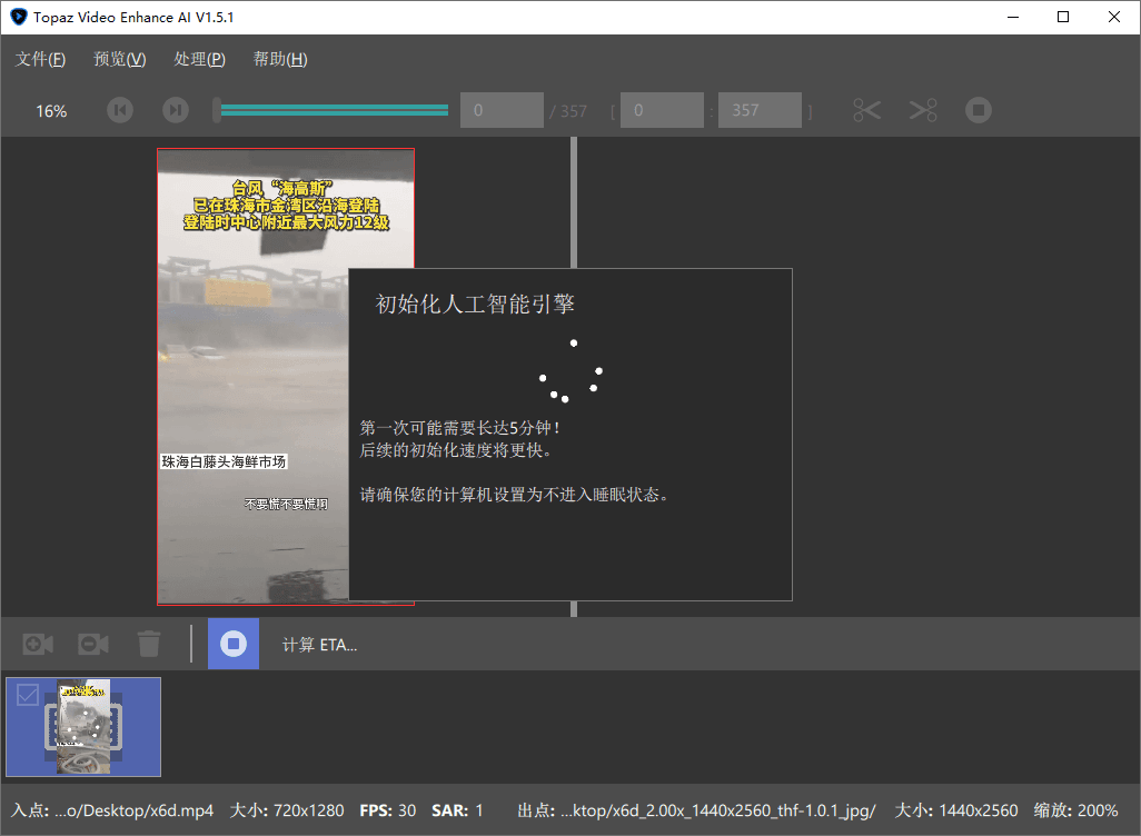 AI视频修复Topaz Video v1.2.1高级版 AI智能视频增强_高清画质修复工具