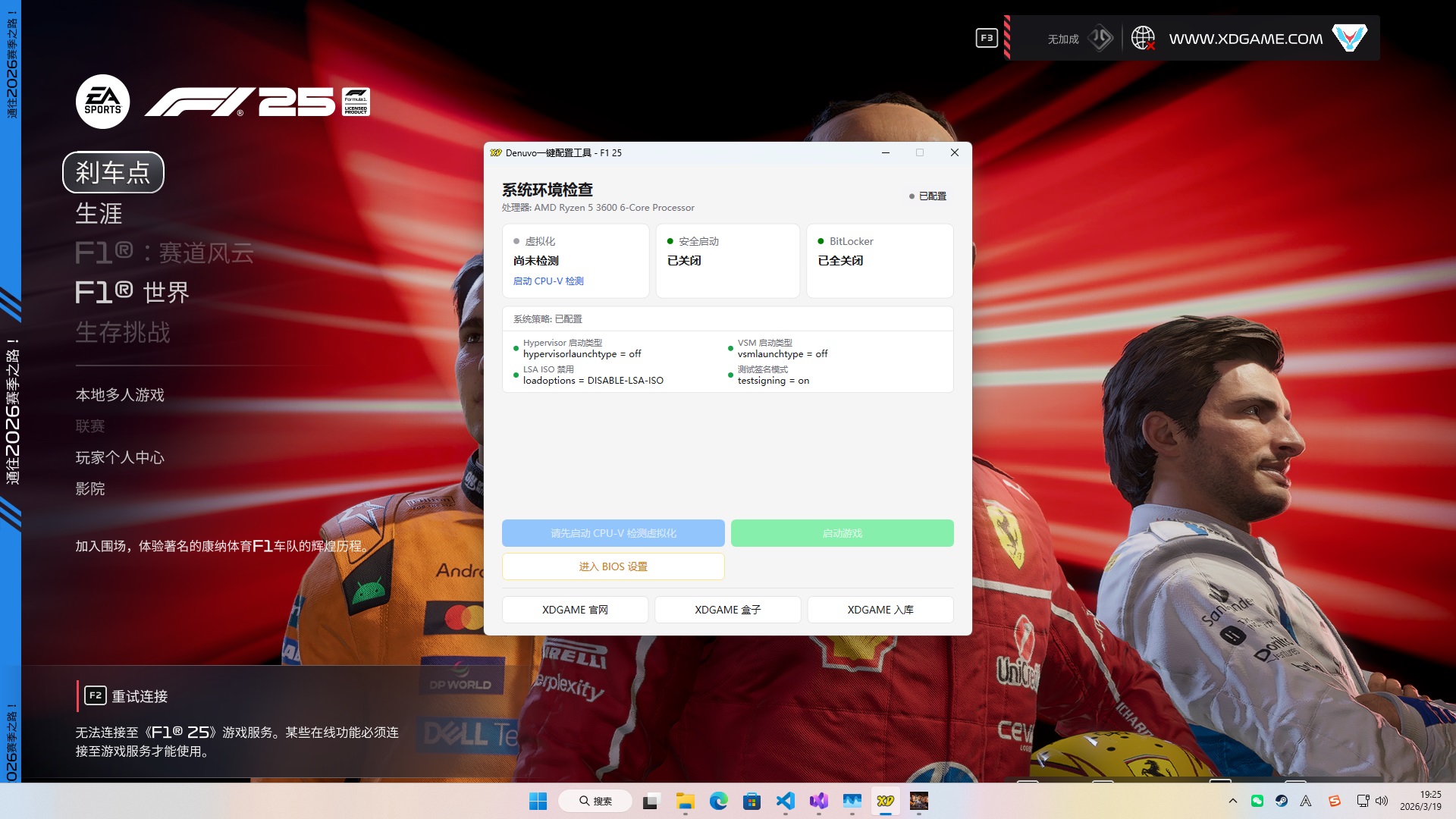 《F1 25》虚拟机中文版-2025赛季F1官方赛车游戏