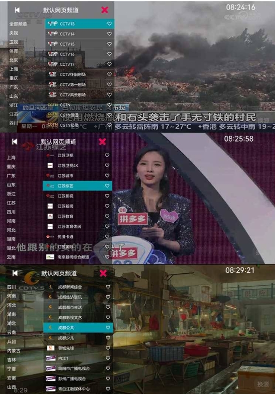 YourTV 你的电视TV v2.4.0 清爽版_智能电视看电视直播软件APP高清流畅