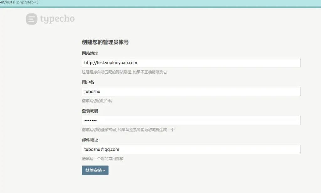 Typecho博客搭建全攻略：宝塔面板安装教程、源码部署-保姆级教程