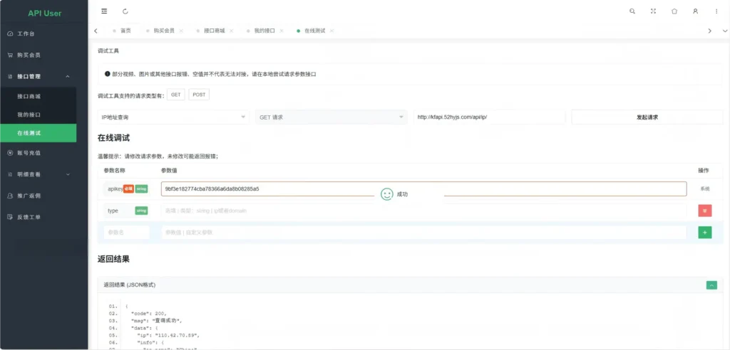 API聚合管理系统源码 | PHP+MySQL多接口计费平台 | 免费开源API管理后台