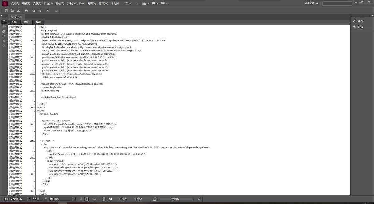 Adobe InCopy 2026(专业的文字编写和副本编辑) v21.3 破解版