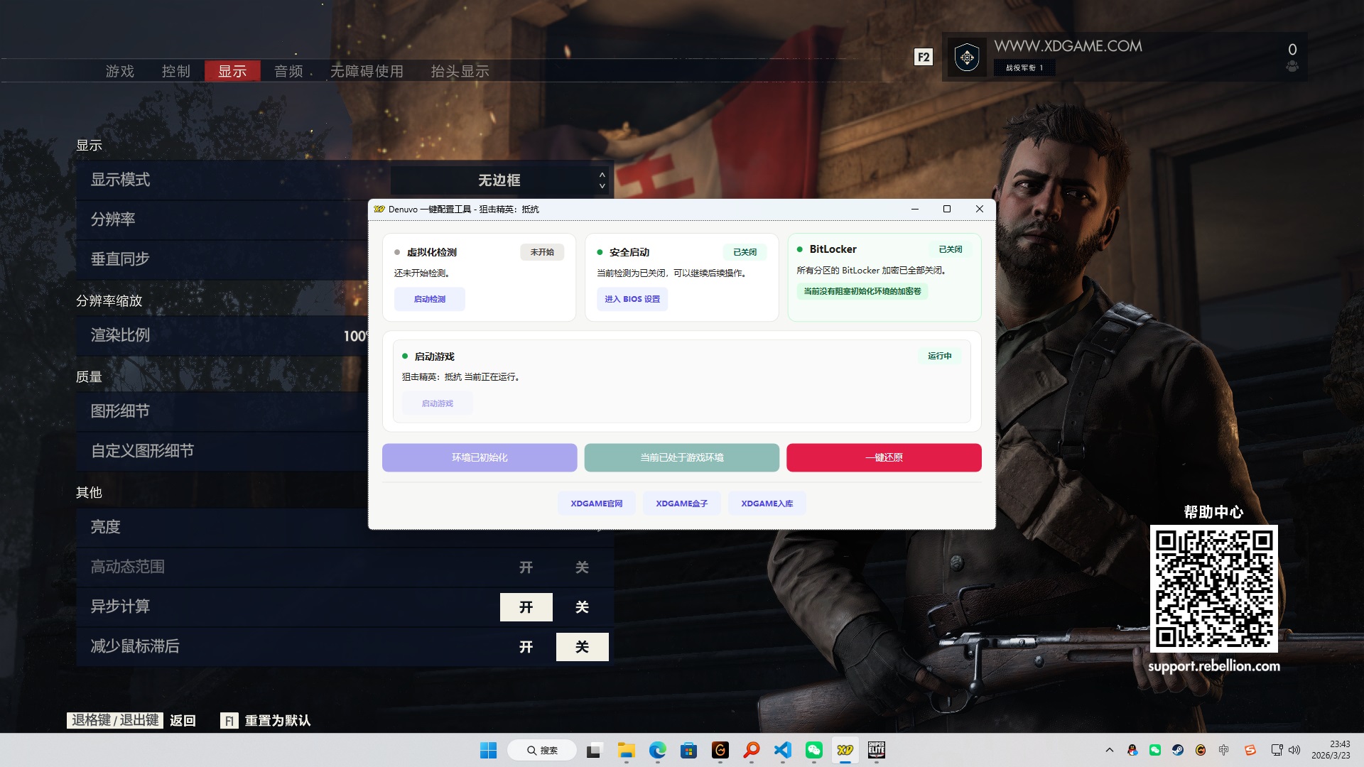 《狙击精英：抵抗》中文版