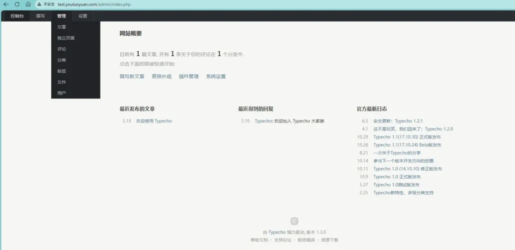 Typecho博客搭建全攻略：宝塔面板安装教程、源码部署-保姆级教程