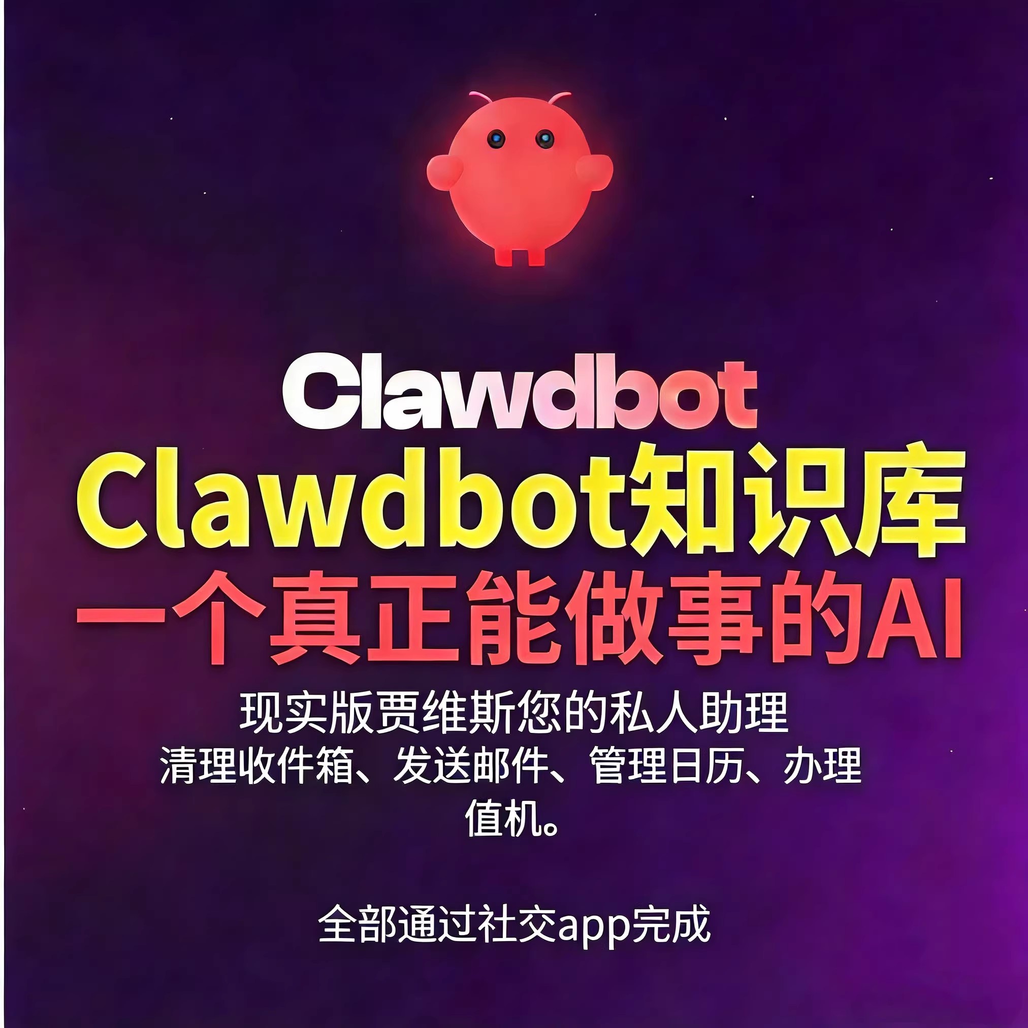 OpenClaw 小龙虾一键部署全攻略（含视频教程+文档，小白友好）