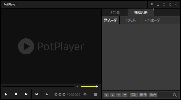 PotPlayer v1.7.22777 / 1.7.22824 Beta 去广告精简绿色版