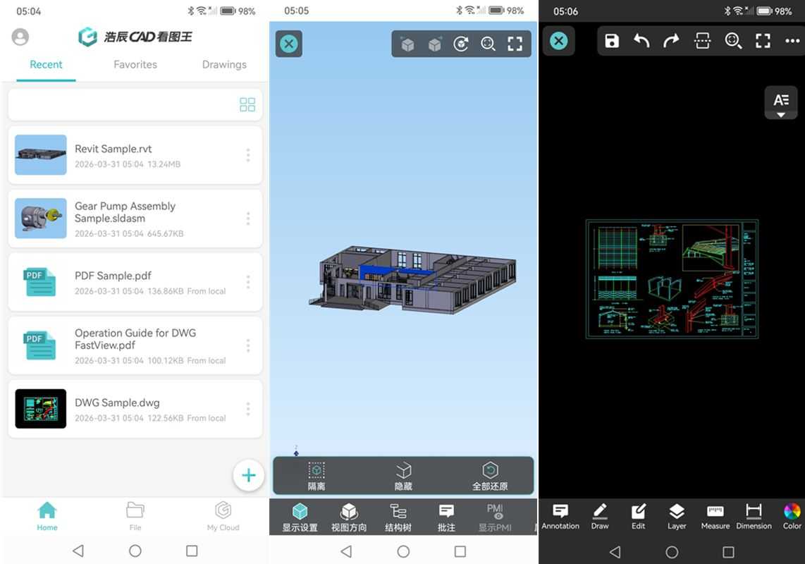 浩辰CAD看图王(CAD图纸文件手机查看软件) v5.18.8 去广告解锁付费版