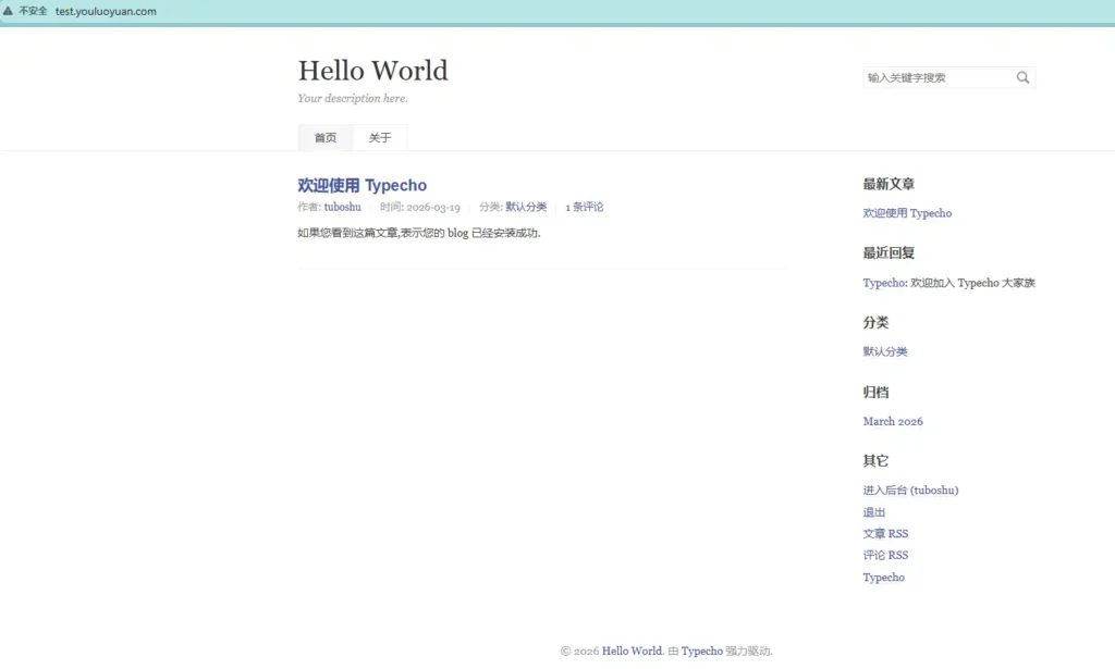 Typecho博客搭建全攻略：宝塔面板安装教程、源码部署-保姆级教程