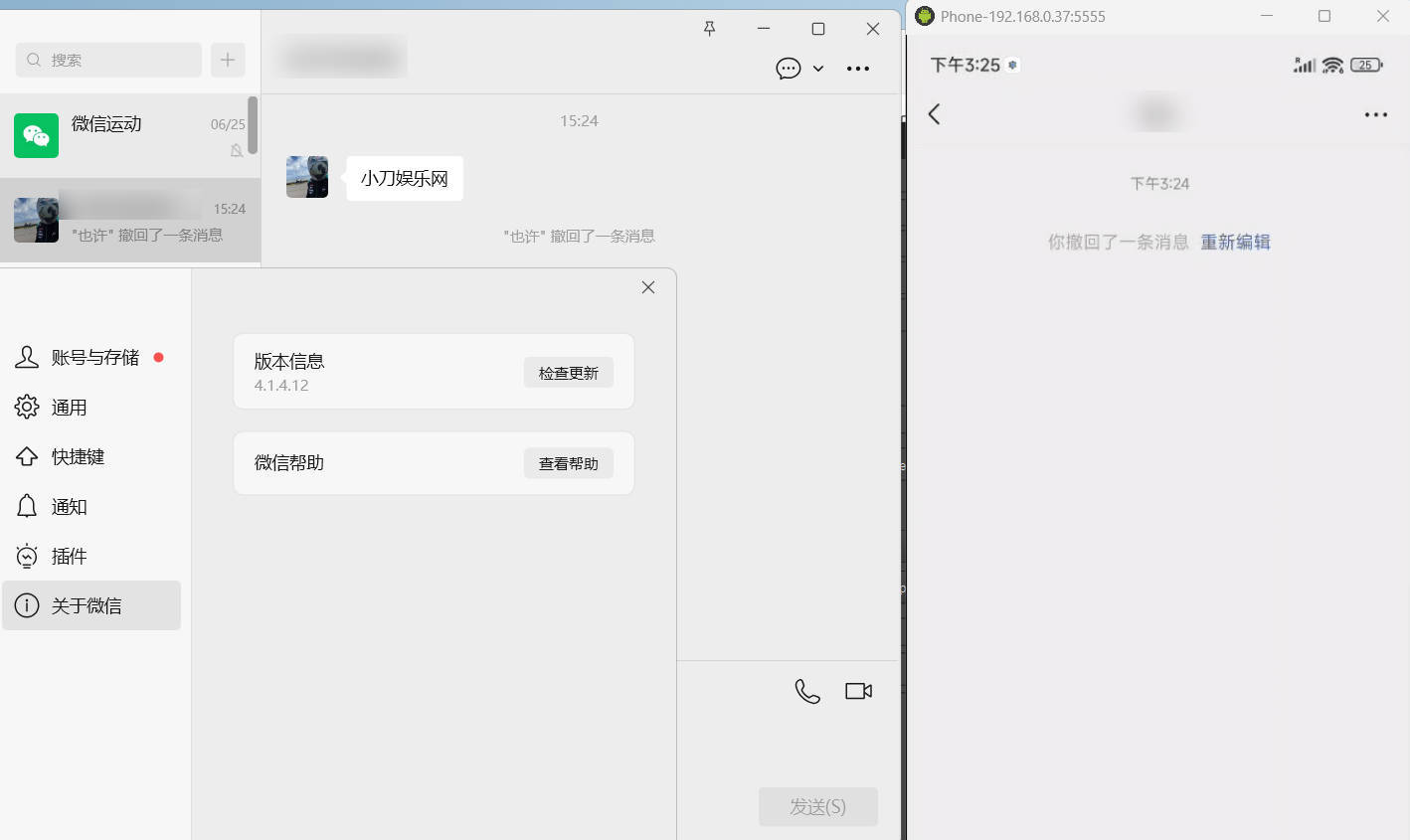 PC微信多开&防撤回插件 适用4.1.7.51