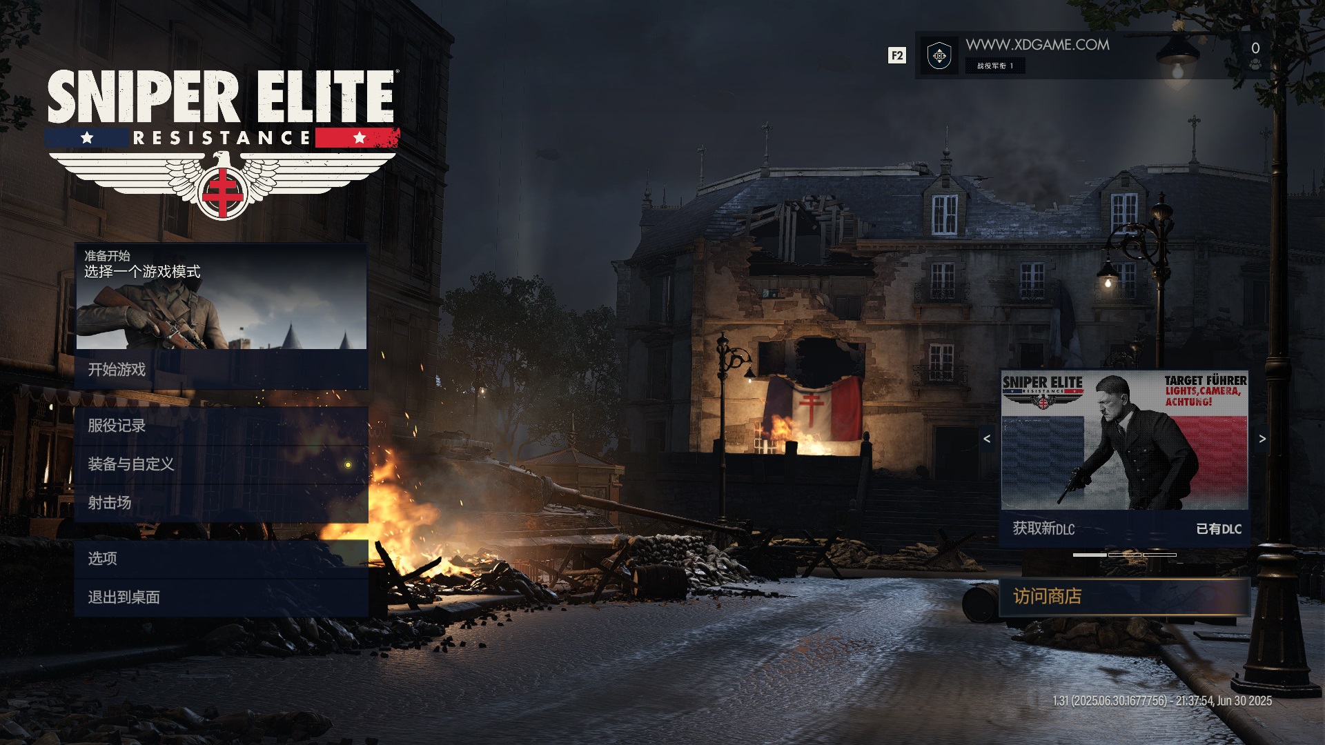 《狙击精英：抵抗》中文版