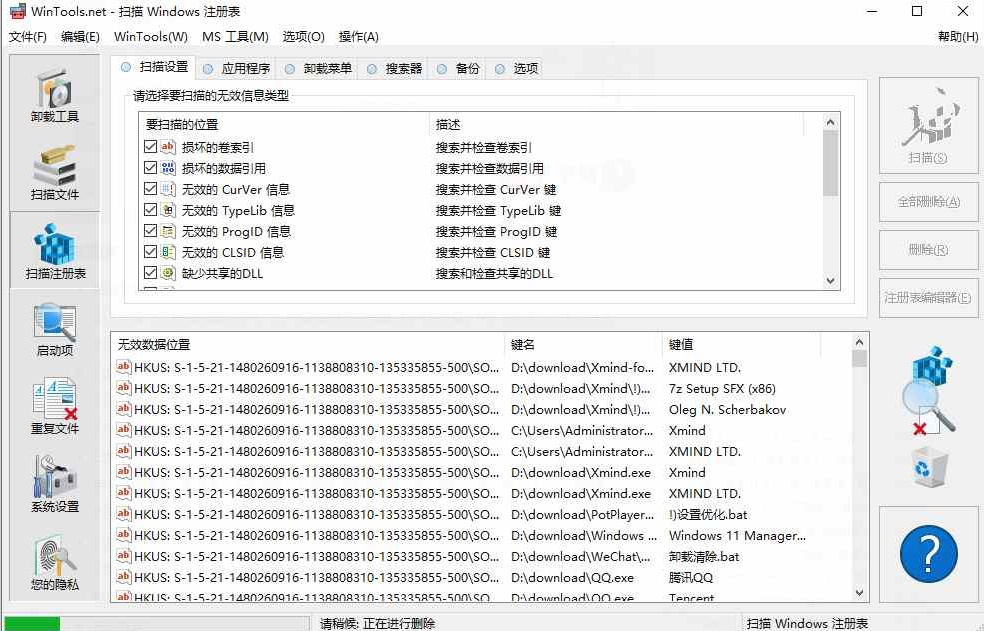 WinTools.net Premium(系统优化组合工具) v26.3.1 中文高级绿色版