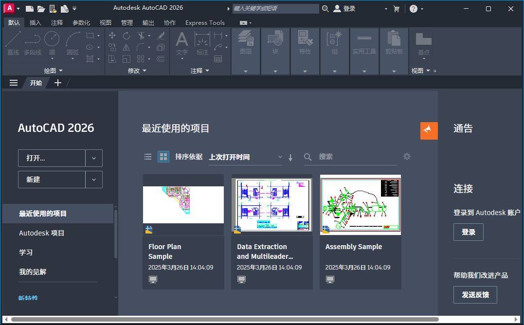 Autodesk AutoCAD( 模型设计绘图软件) v2027.0.0 中文破解版