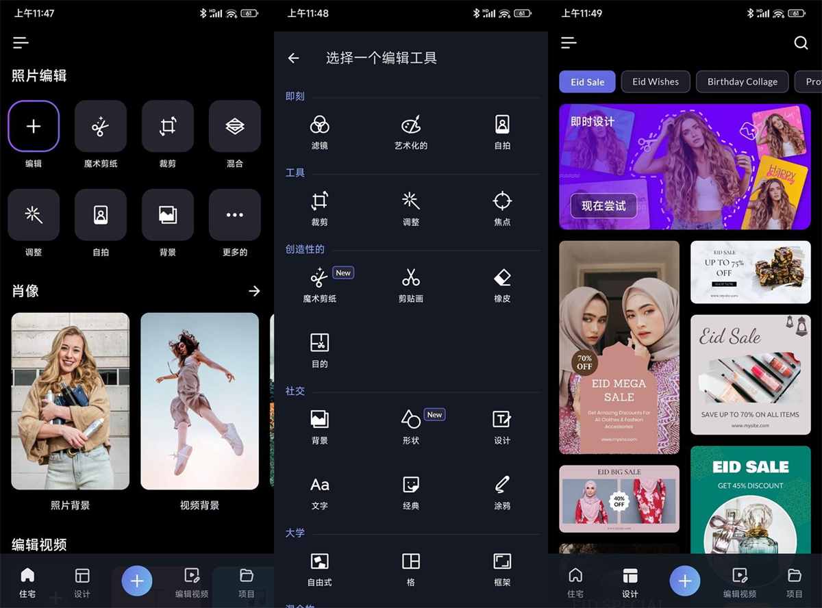 LightX 抠图（相片编辑器神器）v2.5.4_539 解锁高级专业版