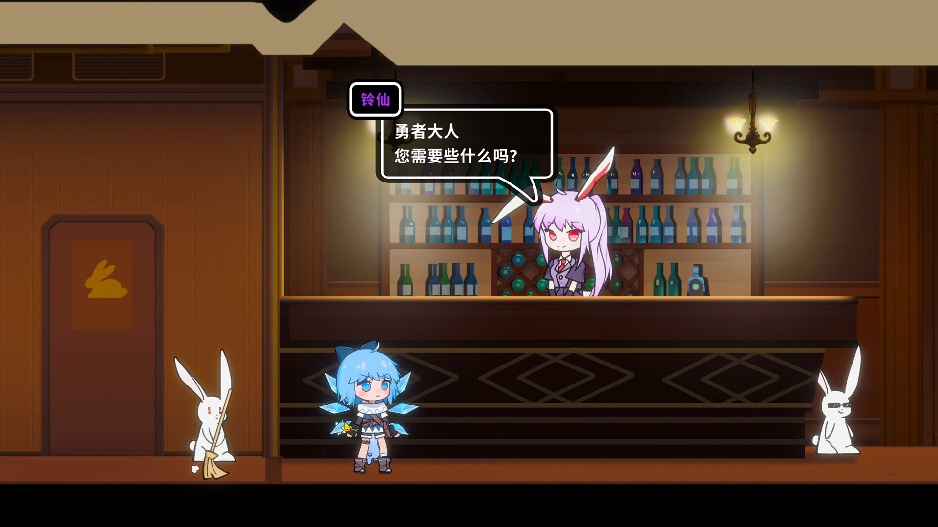 《东方冰之勇者记》中文版 附赠修改器 幻想乡冒险游戏