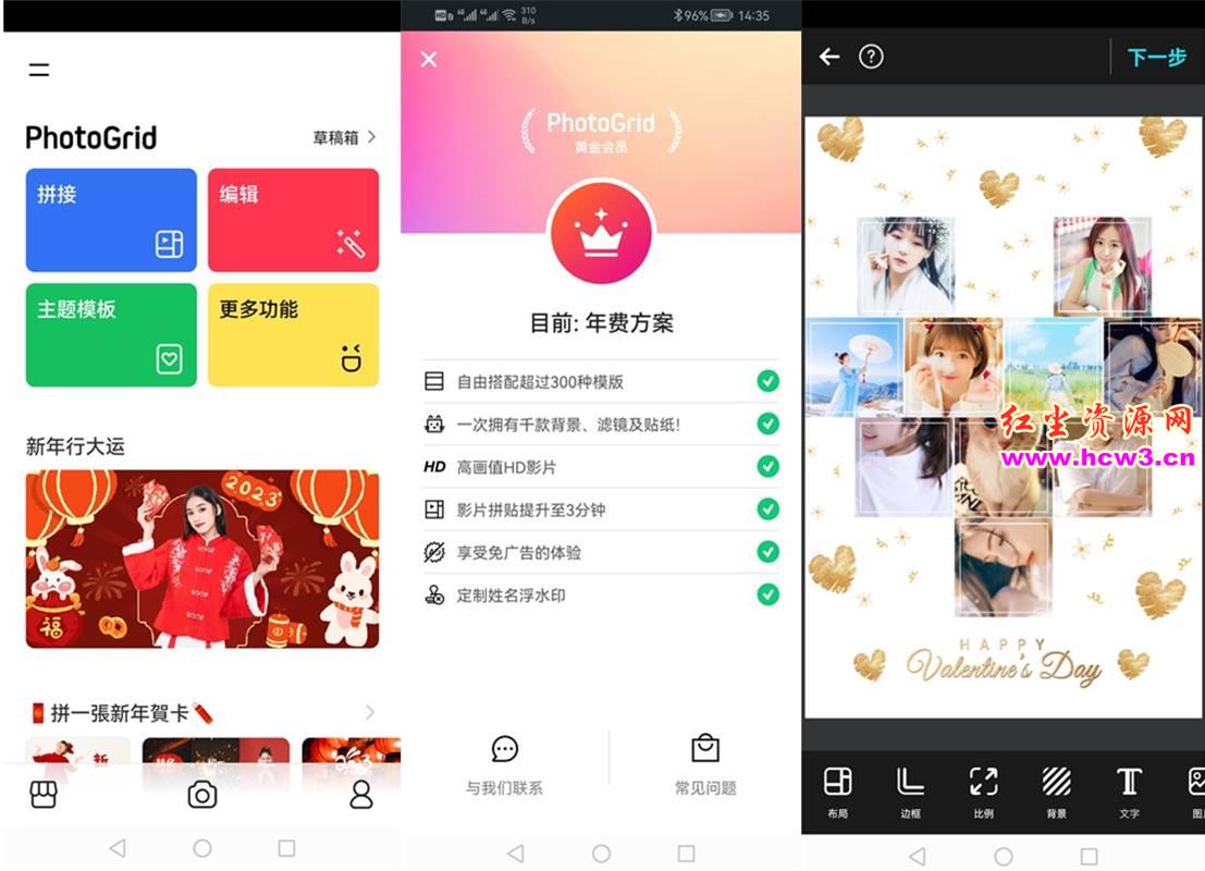 PhotoGrid 相片编辑器组合大师 v9.24 去广告解锁黄金会员版