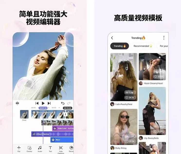 智能视频剪辑神器 Spring v2.0.9.35918 解锁高级版