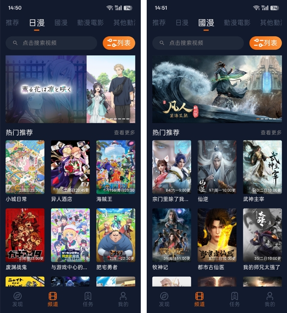 囧次元 (樱花动漫) v1.5.8.0 去广告纯净版