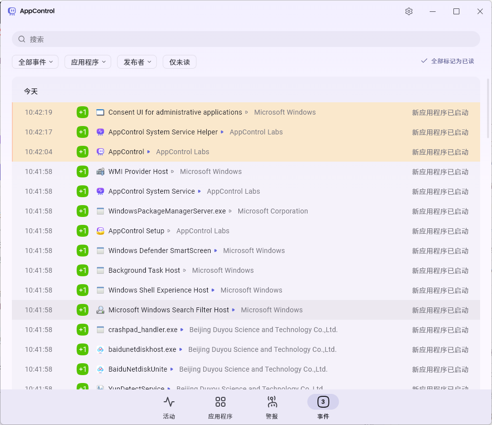 AppControl v1.3.0 Windows 高级增强任务管理器