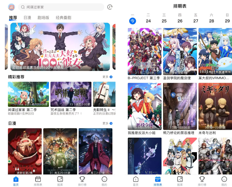 OmoFun(免费动漫追番利器) v1.1.61 去广告纯净版