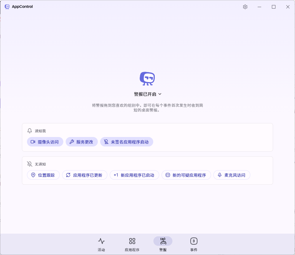 AppControl v1.3.0 Windows 高级增强任务管理器